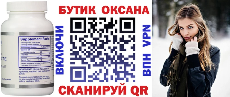 даркнет наркотические препараты Шенкурск БУТИРАТ BDO 33%