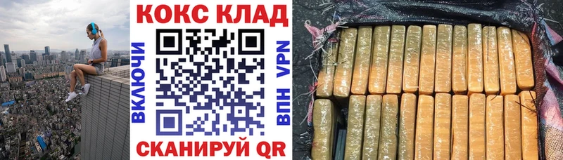 наркотики  Шенкурск  KRAKEN сайт  COCAIN VHQ 