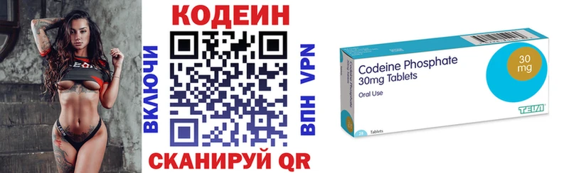 как найти наркотики  Шенкурск  Codein Purple Drank 