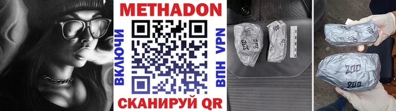 Метадон белоснежный  ОМГ ОМГ ССЫЛКА  Шенкурск 